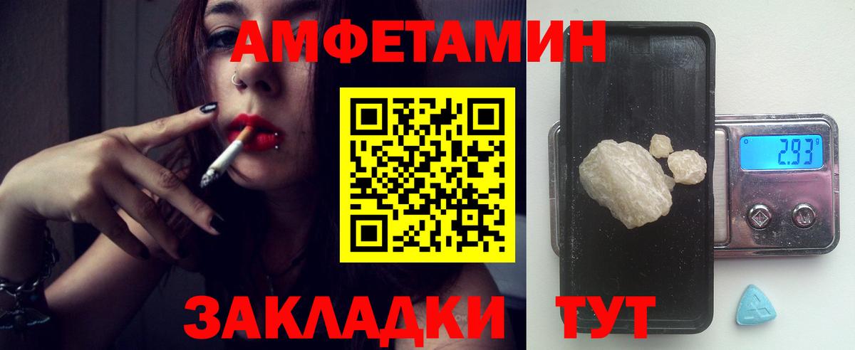 АМФЕТАМИН Premium Бутурлиновка