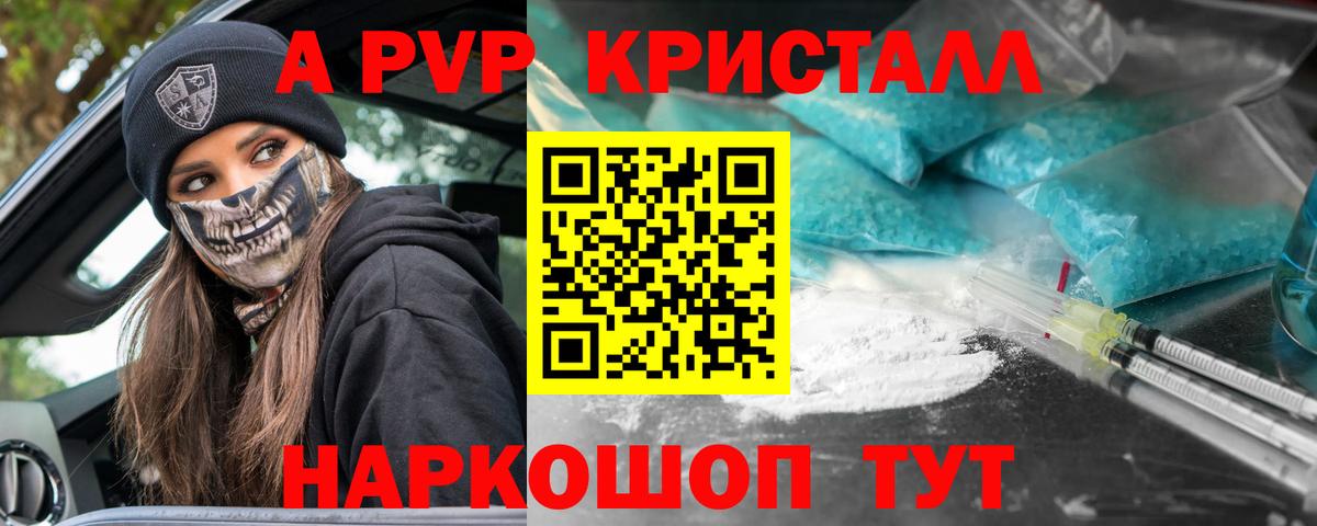 Бутурлиновка  Alfa_PVP мука  A-PVP  А ПВП СК  APVP СК  Вход с VPN 