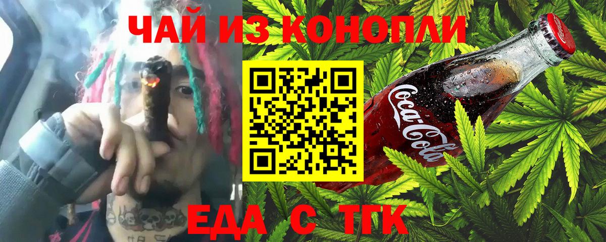 Canna-Cookies марихуана  Вход с VPN  Бутурлиновка 