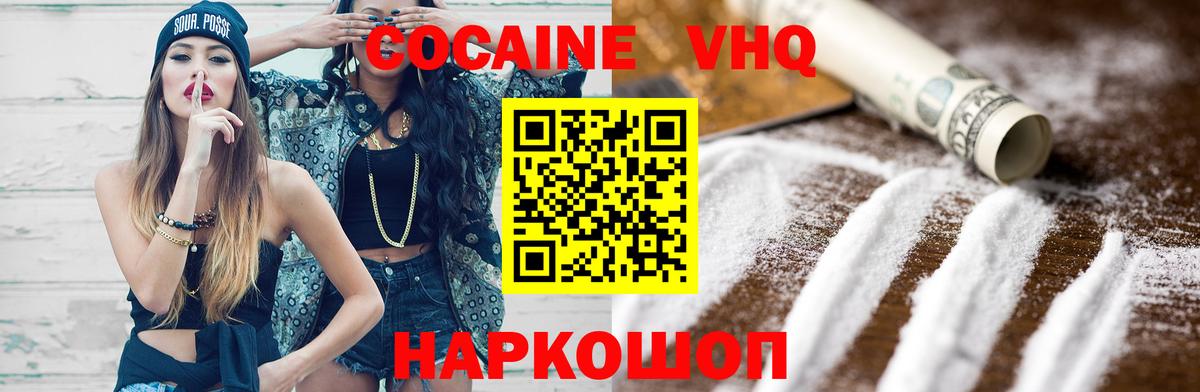 Cocaine Columbia  КОКАИН 99%  Бутурлиновка  Вход с VPN 