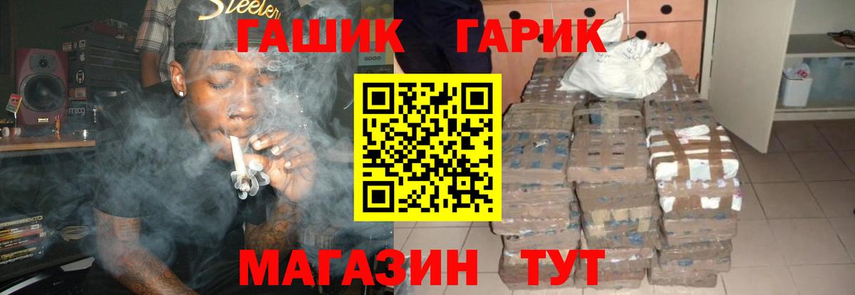Бутурлиновка  ГАШИШ  Вход с VPN  Гашиш Premium  ГАШИШ hashish 