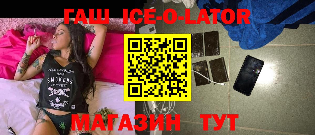ГАШИШ гашик Бутурлиновка
