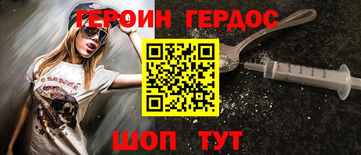 Бутурлиновка  Героин VHQ  Вход с VPN 