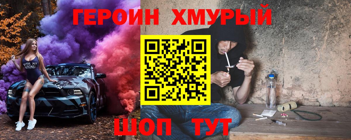 Героин герыч Бутурлиновка
