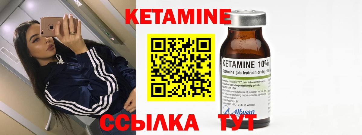 Бутурлиновка  КЕТАМИН ketamine  Вход с VPN  Кетамин ketamine 