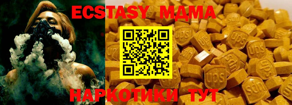 МДМА crystal  MDMA VHQ  Вход с VPN  Бутурлиновка 