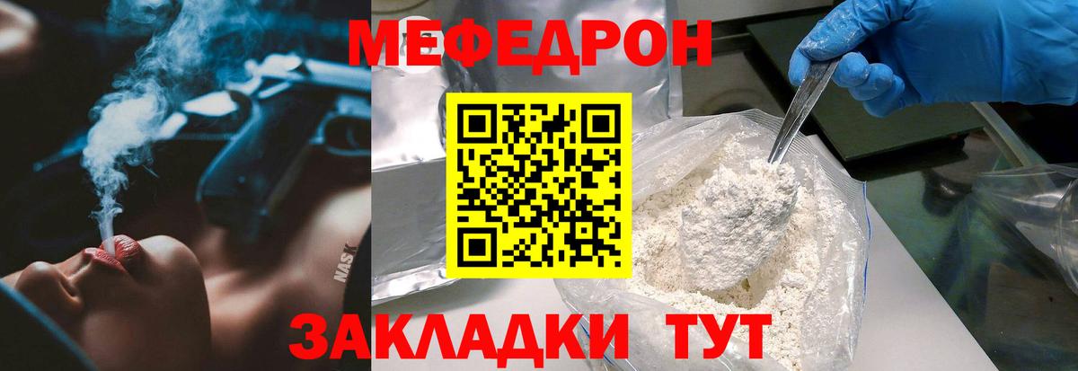 Мефедрон мука Бутурлиновка