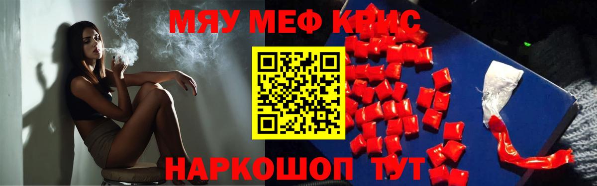 Меф  Вход с VPN  Бутурлиновка  Мефедрон 4 MMC  МЯУ-МЯУ мяу мяу  Мефедрон 