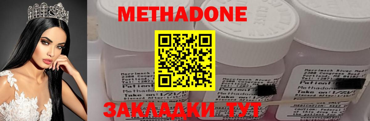 Метадон белоснежный  Вход с VPN  Бутурлиновка  МЕТАДОН VHQ 