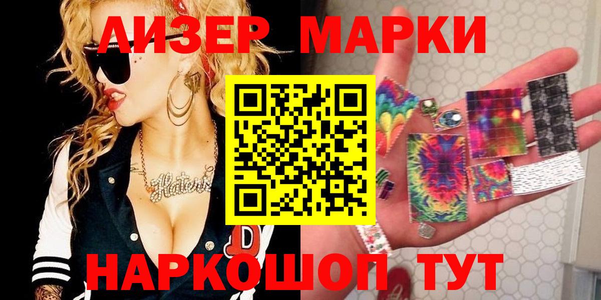 Марки NBOMe  Вход с VPN  Бутурлиновка  Марки N-bome 1,5мг 