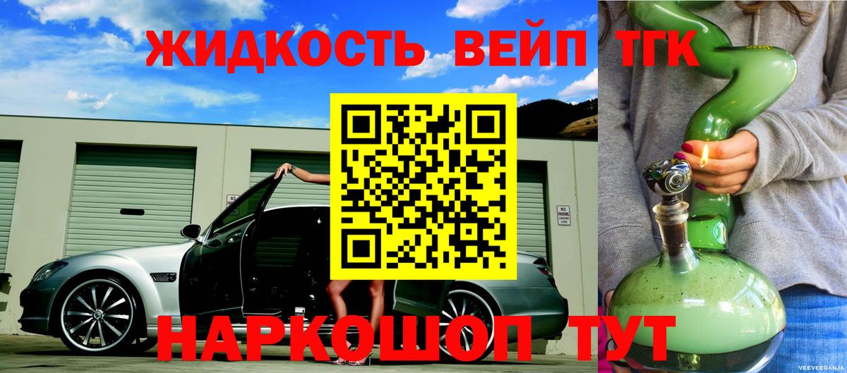 ТГК THC oil Бутурлиновка
